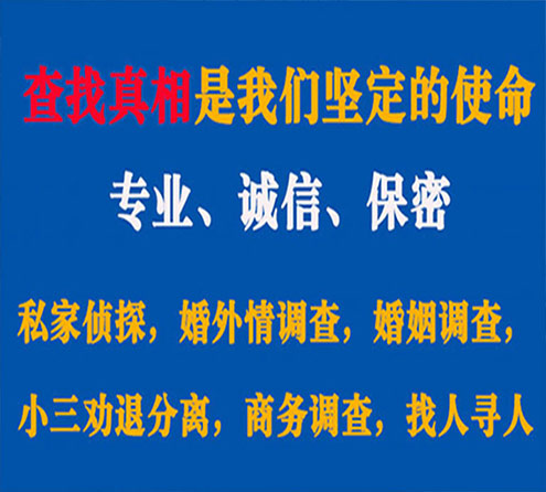 关于云城敏探调查事务所